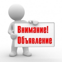 Родительское собрание
